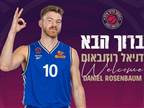 ממשיכה להיבנות: רוזנבאום חתם בהפועל אילת