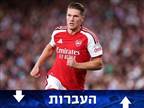 אלטרנטיבה לאלברס: ברצלונה רוצה את יוקרס