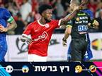 "שכחנו מלויזו": ברשת משתגעים מאווסו