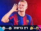 "ברוך הבא לבארסה, הלאנד": התגובות לסיטי
