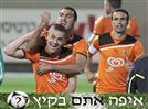 קפיצת מדרגה: בני יהודה תשתדרג תחת קשטן?