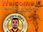 חוזר לישראל: מיטרוביץ' חתם לעונה בבני יהודה