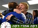 לא שוכחים: המחווה של צ'לסי לניצולת שואה