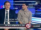 עתיד ענף ה-eSports בישראל