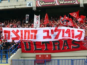 הקהל האדום שוב הגיע בהמוניו, וגם לא שכח לשלוח מסר להנהלה (דני מרון)