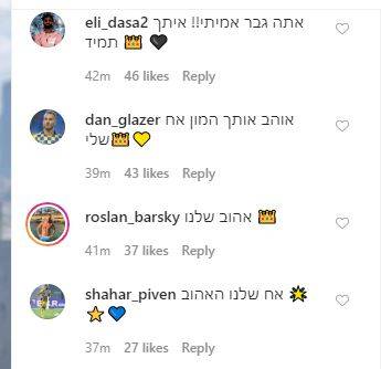 השחקנים בחרו לעמוד מאחורי חבריהם (אינסטגרם)