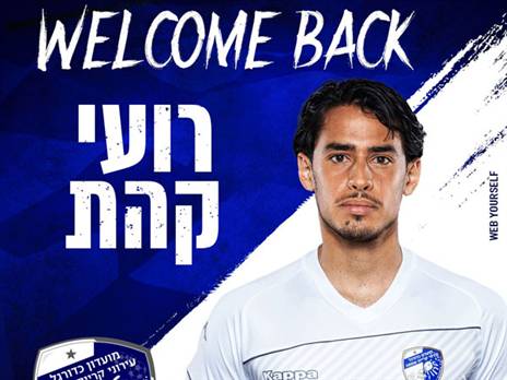 חוזר לצפון. קהת