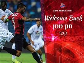 האתר הרשמי של הפועל חיפה