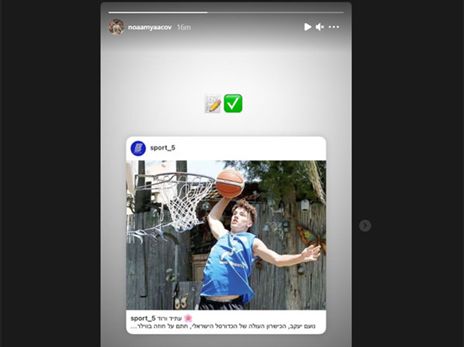 (האינסטגרם של נועם יעקב)