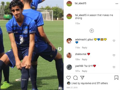 גדל במכבי ת"א (צילום מסך מתוך חשבון האינסטגרם של תאי עבד)