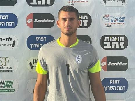 (באדיבות הפועל רמת השרון)