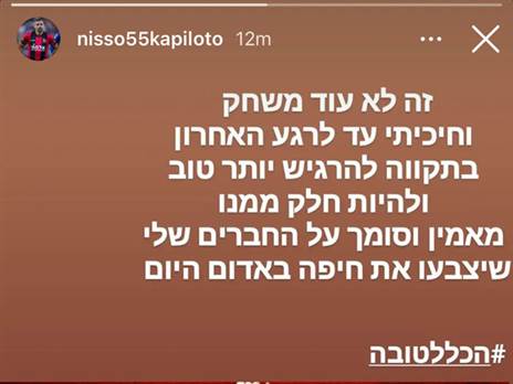 (מתוך הסטורי של ניסו קפילוטו)