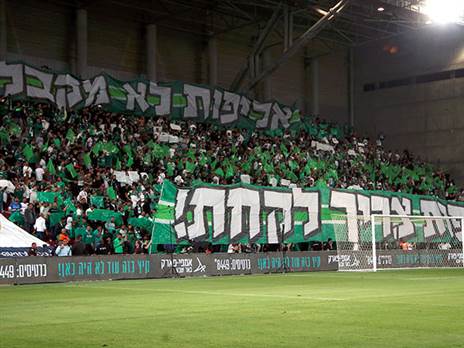 החגיגות: במחזור סיום העונה מול נתניה (צילום: אלן שיבר)