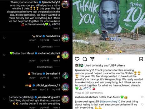 הפוסט של שרי והתגובה של רודריגס