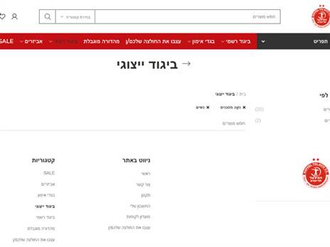 גם לאוהדות של הפועל ת"א מגיע (החנות של הפועל ת"א)