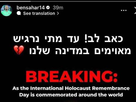 הסטורי של בן שהר