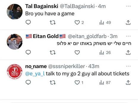 לא ישכחו לו