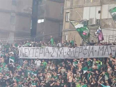 "חופש לאחים שלנו". השלט של אוהדי חיפה