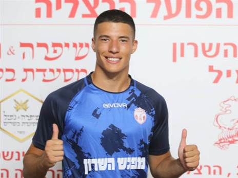 "הגעתי לבית חם". שחר גולן (הפועל הרצליה)