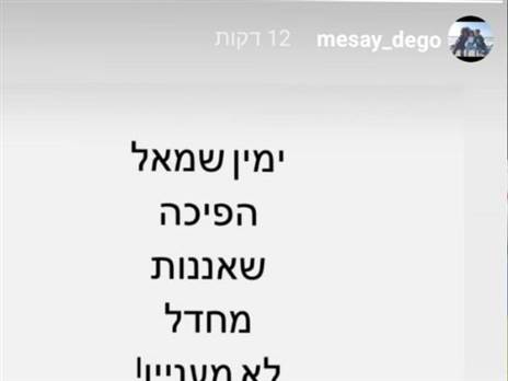 מסאי דגו