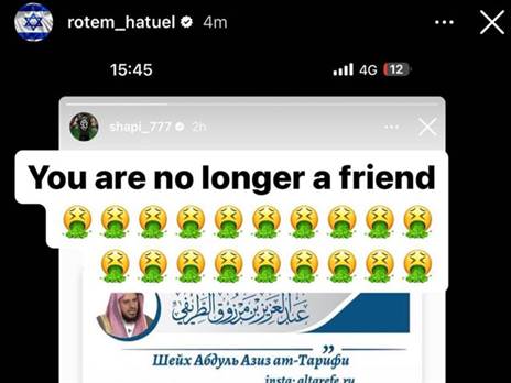 התגובה של חטואל לסטורי של שאפי (אינסטגרם)