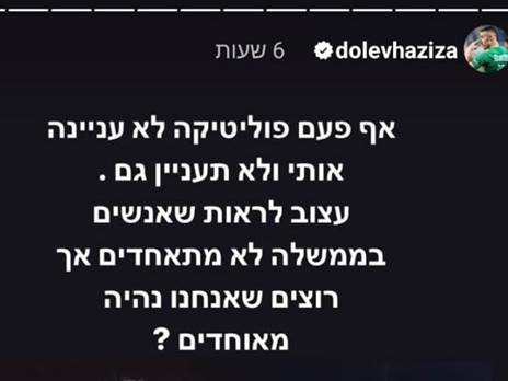 הסטורי של חזיזה