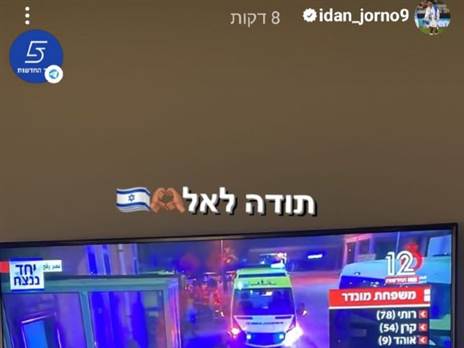 עידן טוקלומטי