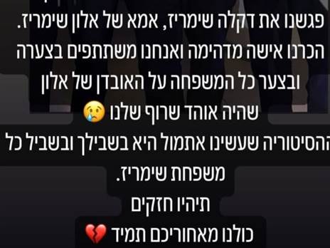 התגובה של יונתן כהן