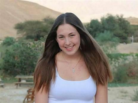 נעמה לוי | צילום: באדיבות המשפחה