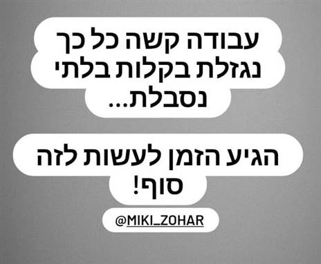 הפוסט של גרשון