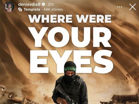 הסטורי אותו שיתפו הספורטאים