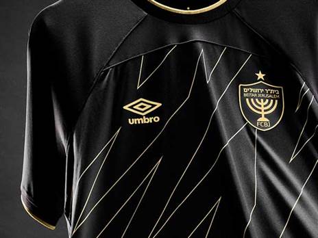 התלבושת השנייה (בית“ר ירושלים)