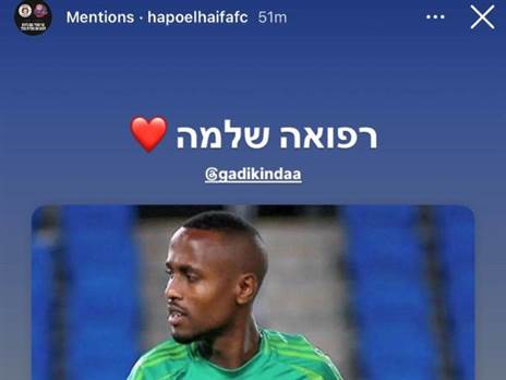 הודעת הפועל חיפה