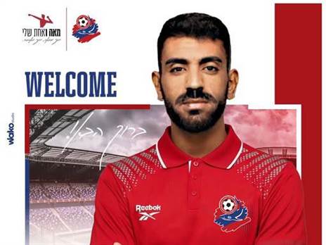 (הפועל חיפה)