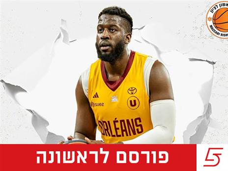 (מכבי ראשון לציון)