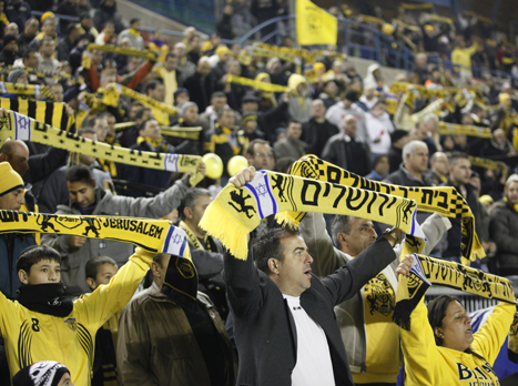 אוהדי בית"ר י-ם (מגד גוזני, וואלה!)