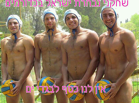 התמונה המדוברת. איזה כובעים יפים