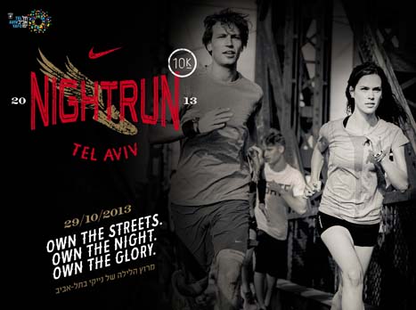 אתם מוכנים?