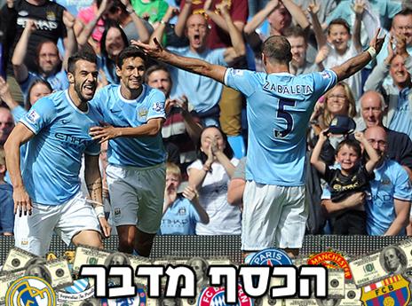 סיטי, יש כוכבים ויש לחץ (Gettyimages)