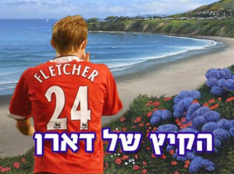 מוכרים אותי?