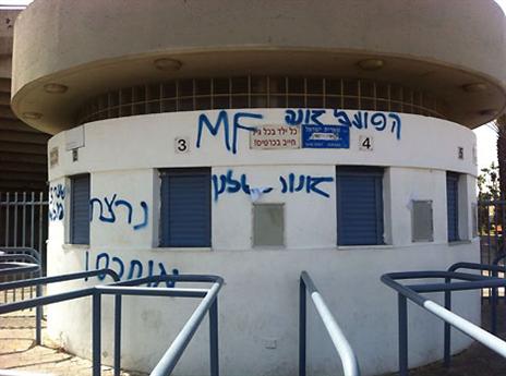 הצד המכוער של היריבות (אביב כהן, גל"צ)