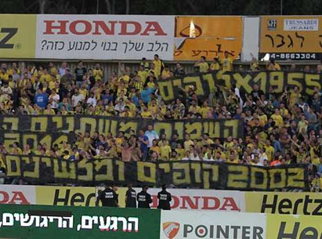 הרבה רגעים יפים לצהובים בקרית אליעזר (יוסי שקל)