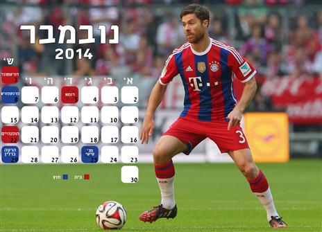 החודש שלה, ליגה משלה. לחצו להגדלה