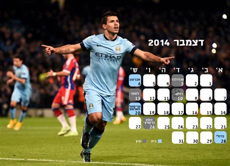 מנצ'סטר סיטי. מחכים לחזרתו של דז'קו? (לחצו להגדלה)