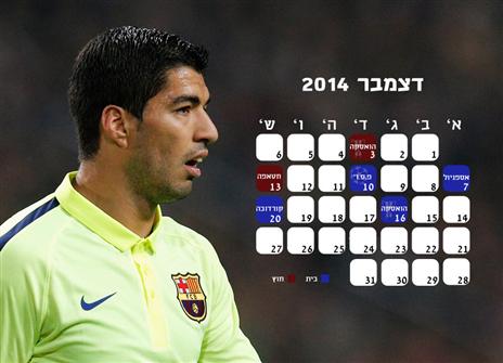 וזה מה שמחכה לברצלונה בהמשך החודש (לחצו להגדלה)