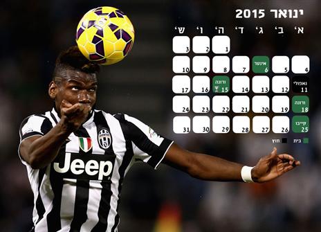 יובנטוס בדרך לעוד אליפות. לחצו להגדלה