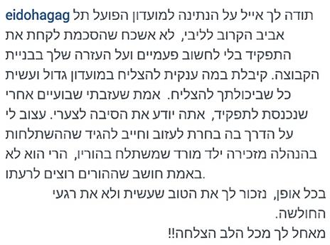 חיוך, תודה וגם קצת עקיצה. התשובה של חג'ג'