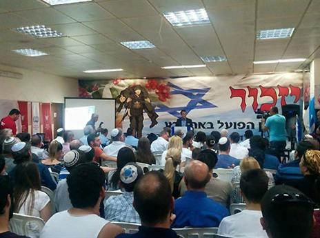 זוכרים את החללים אוהדי הקבוצה