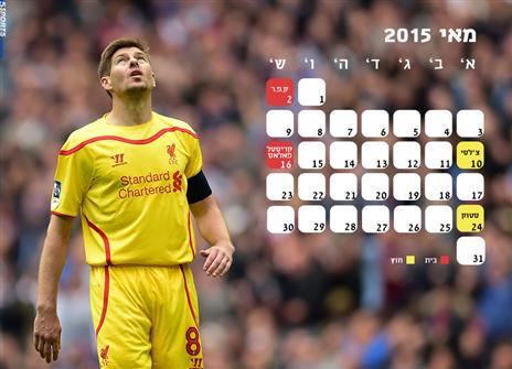 ליברפול. מחוץ לרביעייה