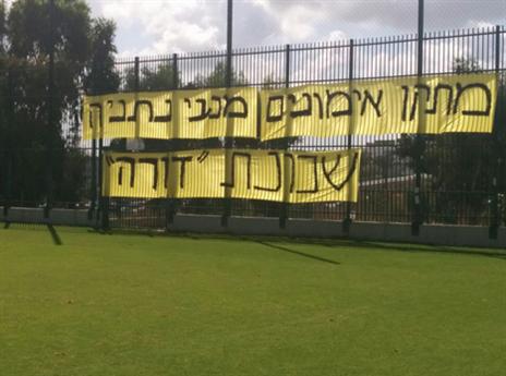השלט שנתלה במתחם האימונים